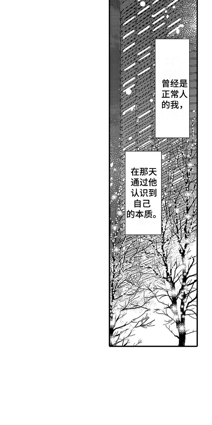 第2章：新搭档