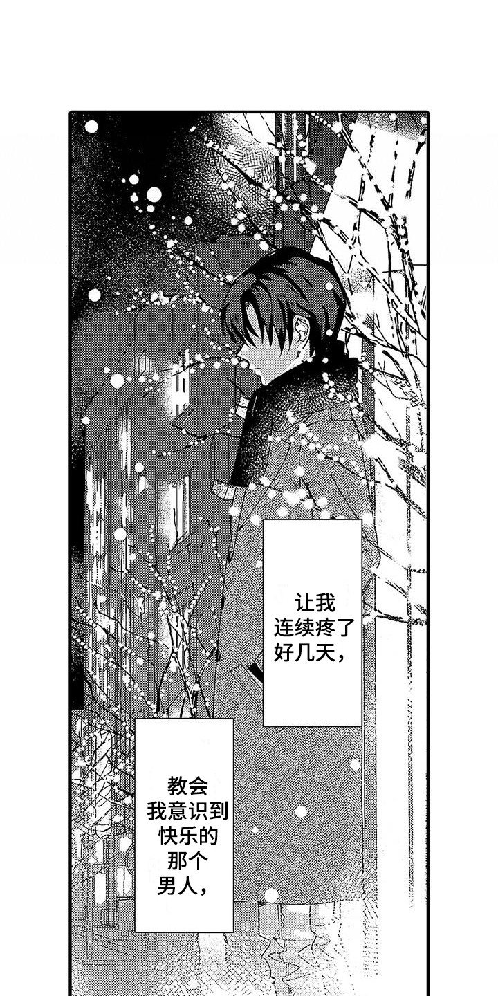 第2章：新搭档