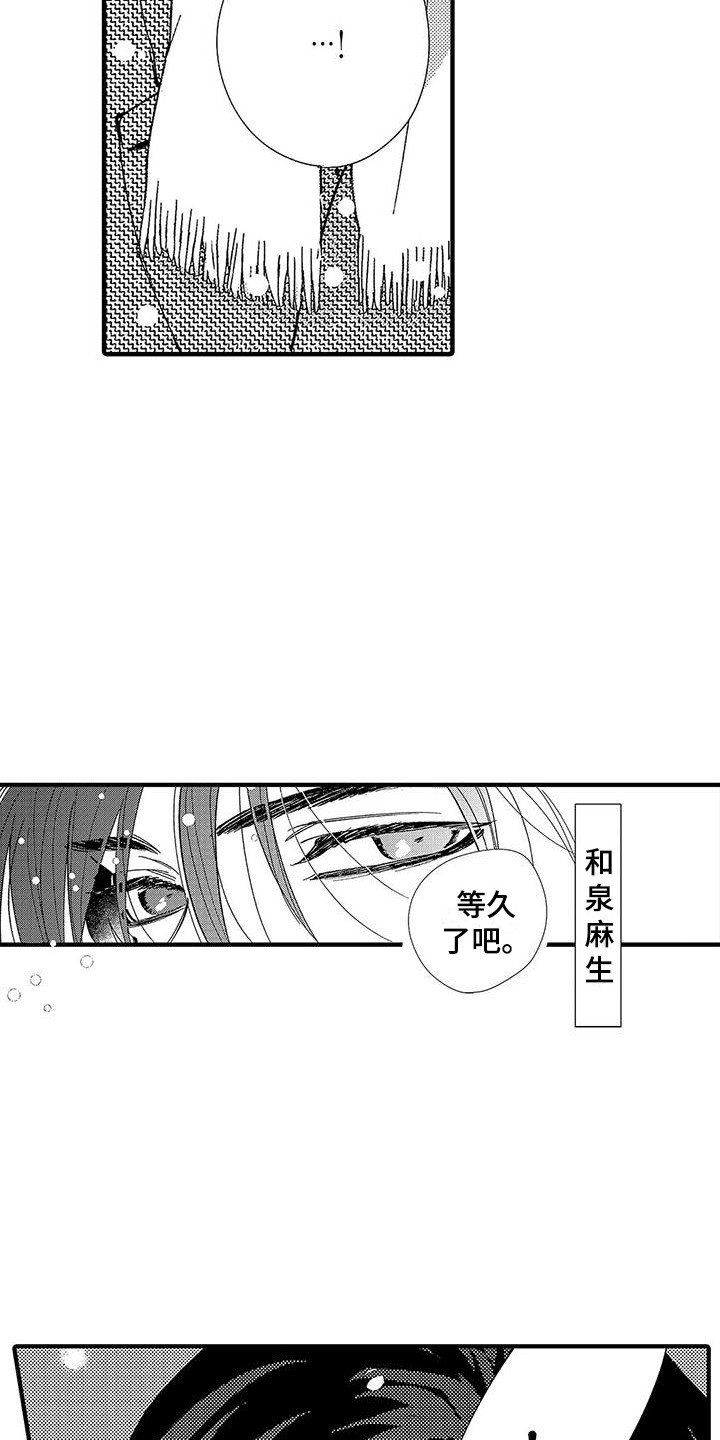 第2章：新搭档