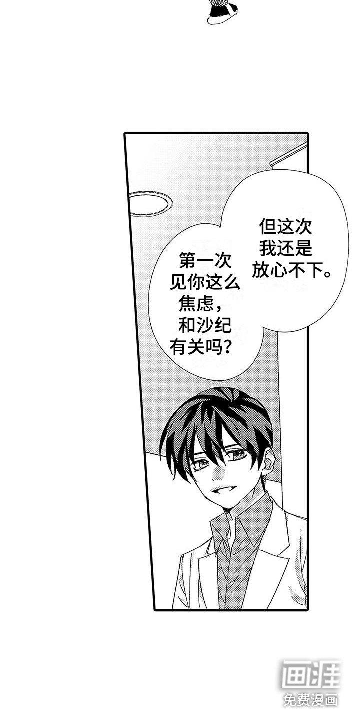 第20章：动不了