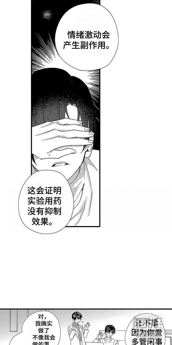 第20章：动不了