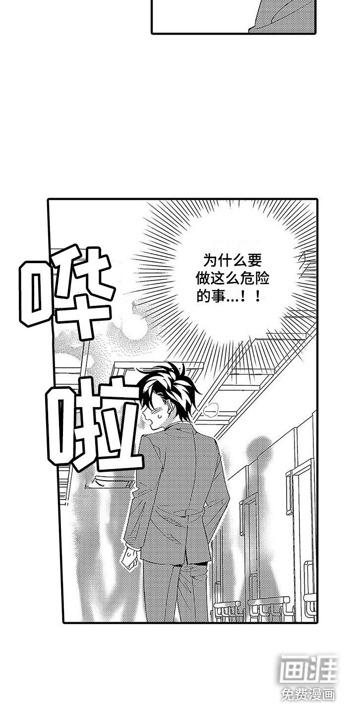 第20章：动不了