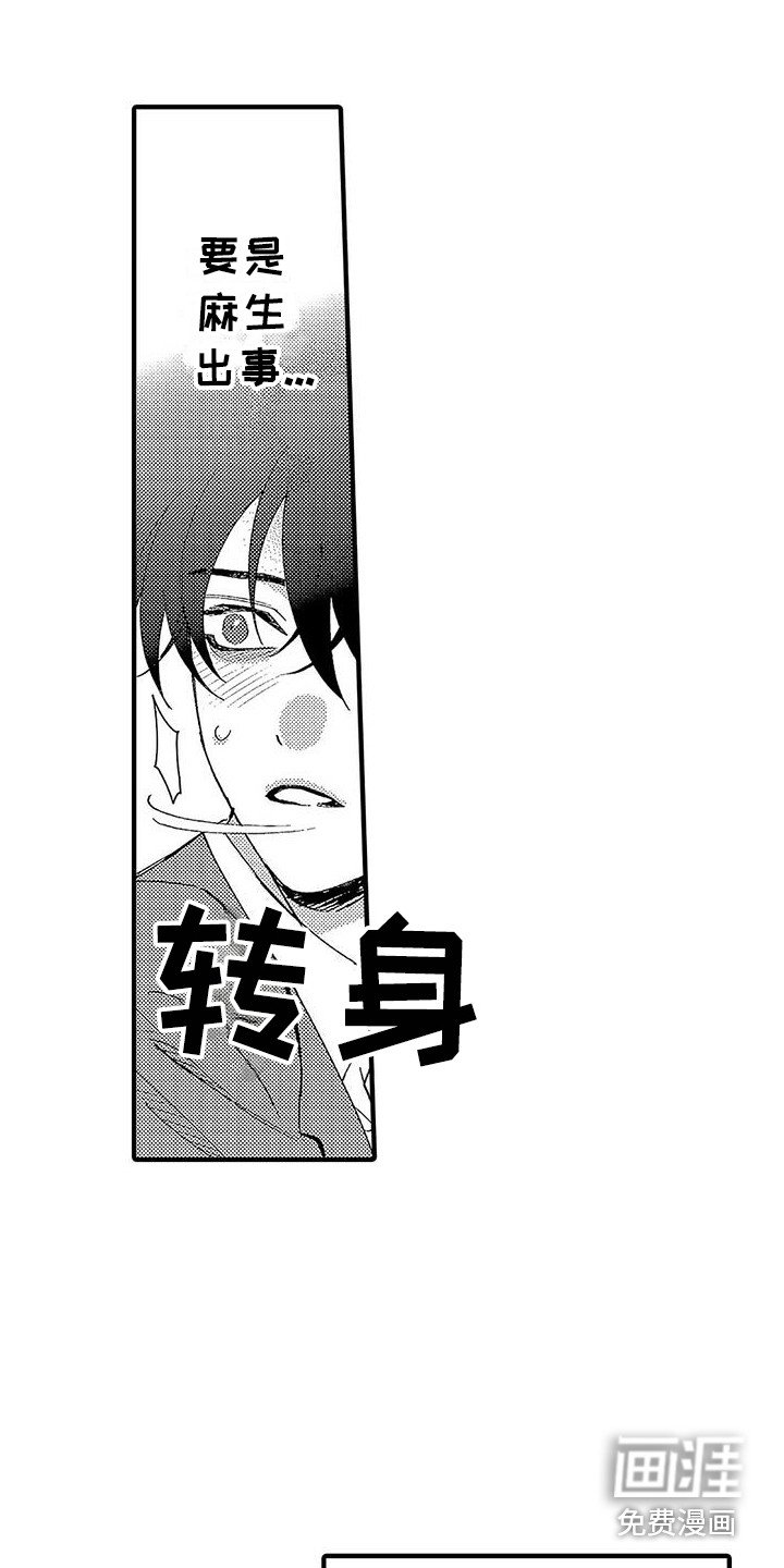 第20章：动不了