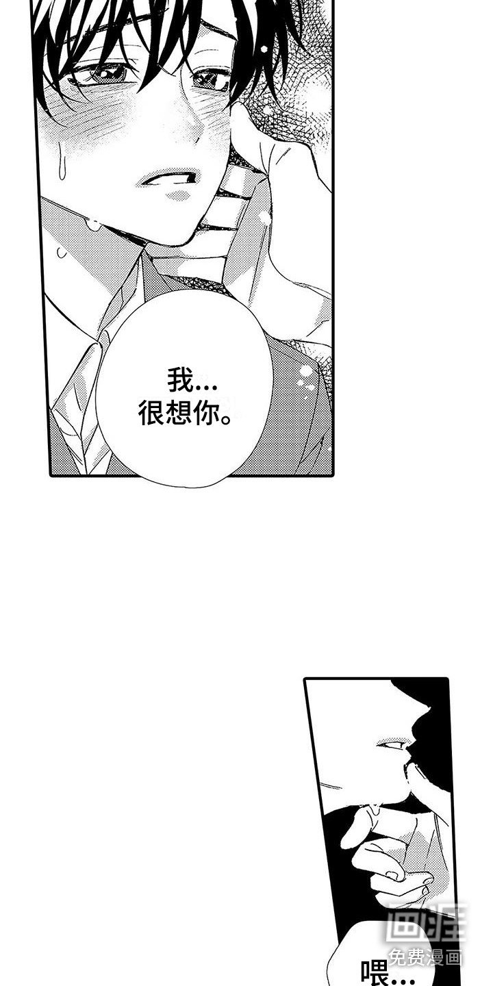 第21章：表白