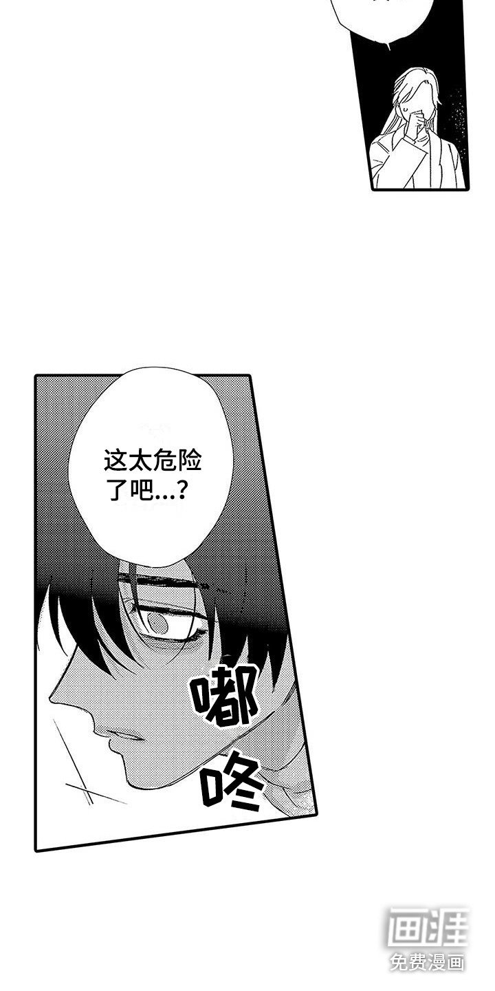 第21章：表白