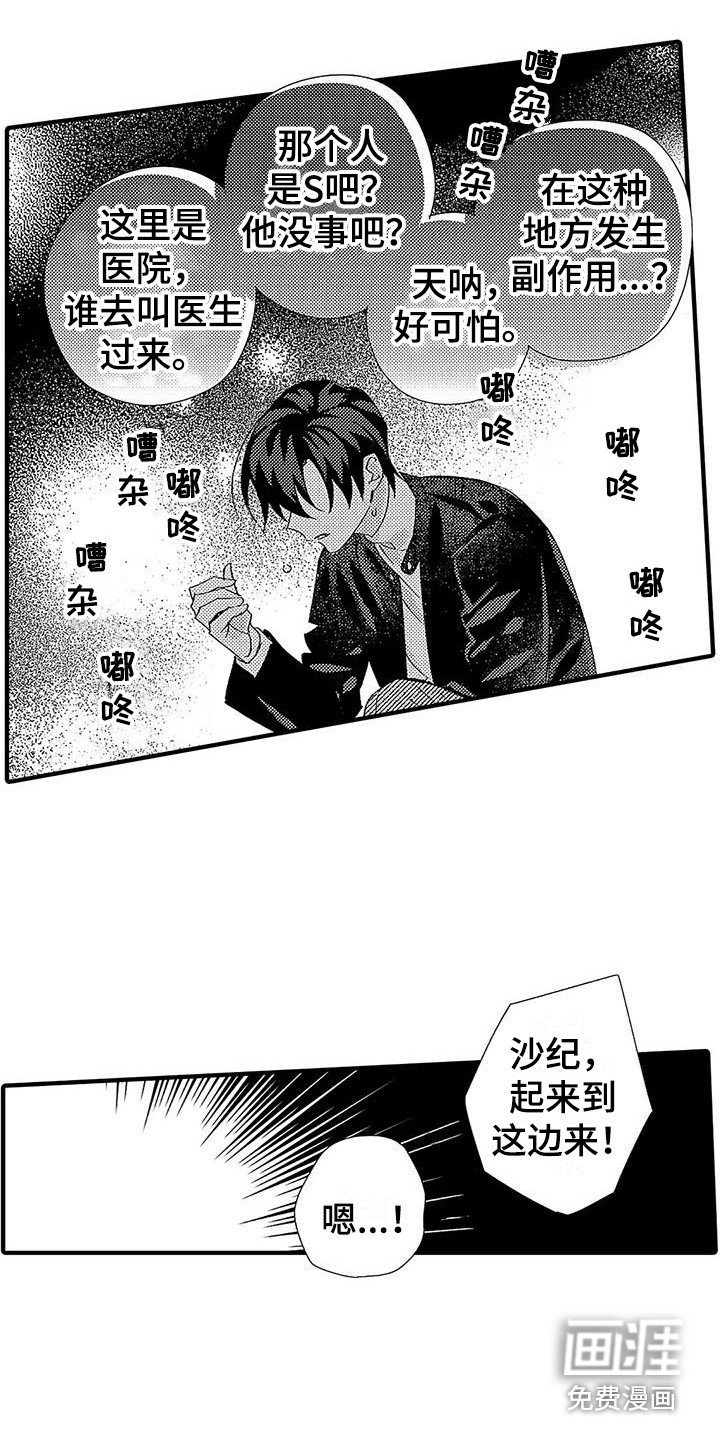 第21章：表白