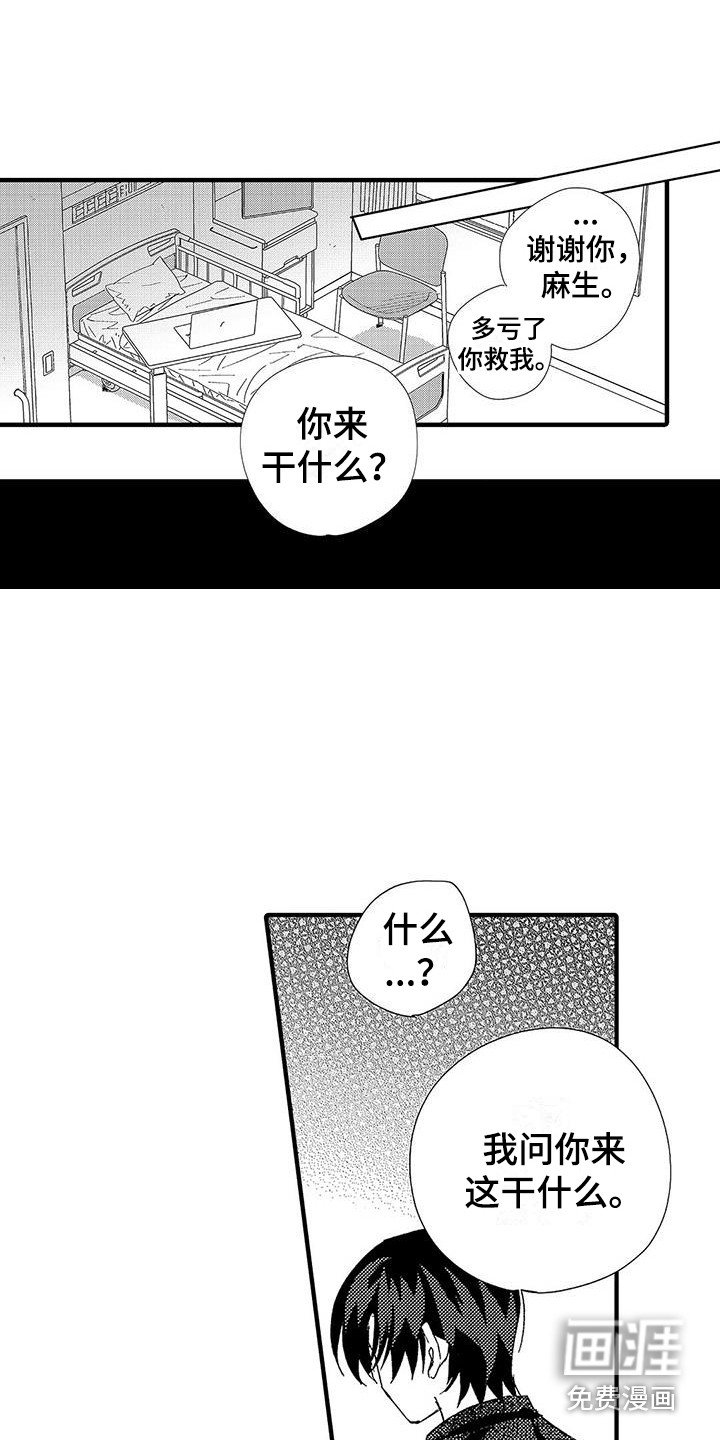 第21章：表白