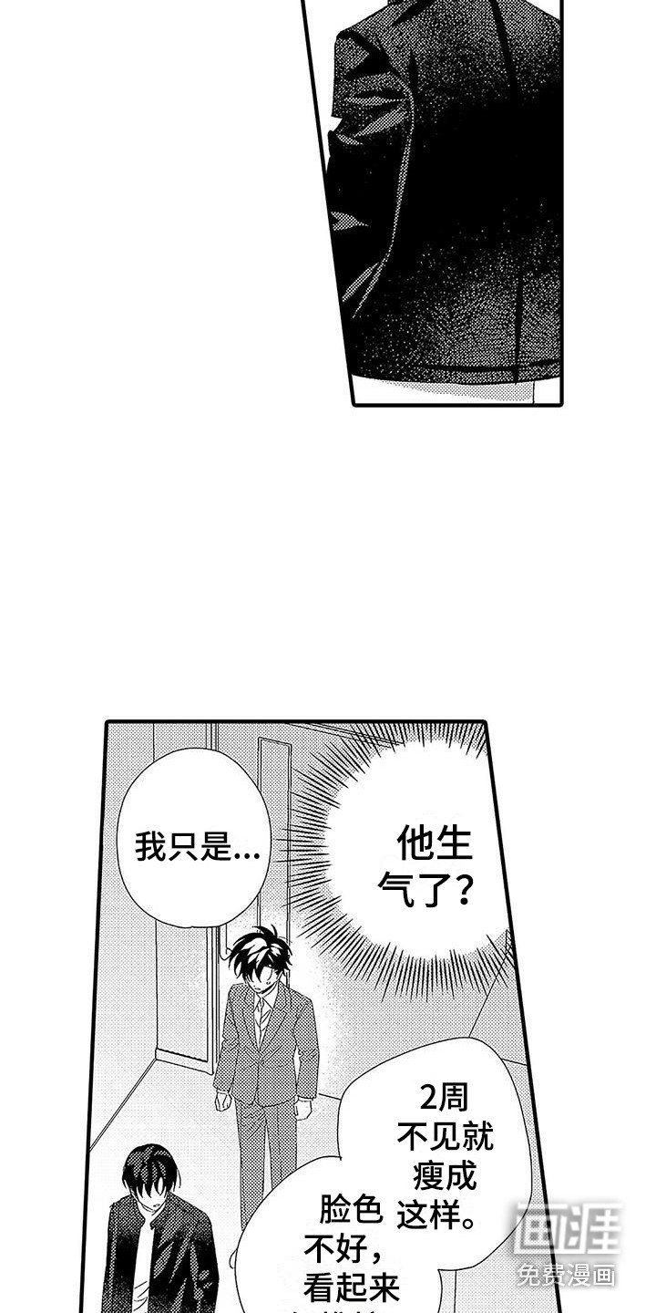 第21章：表白