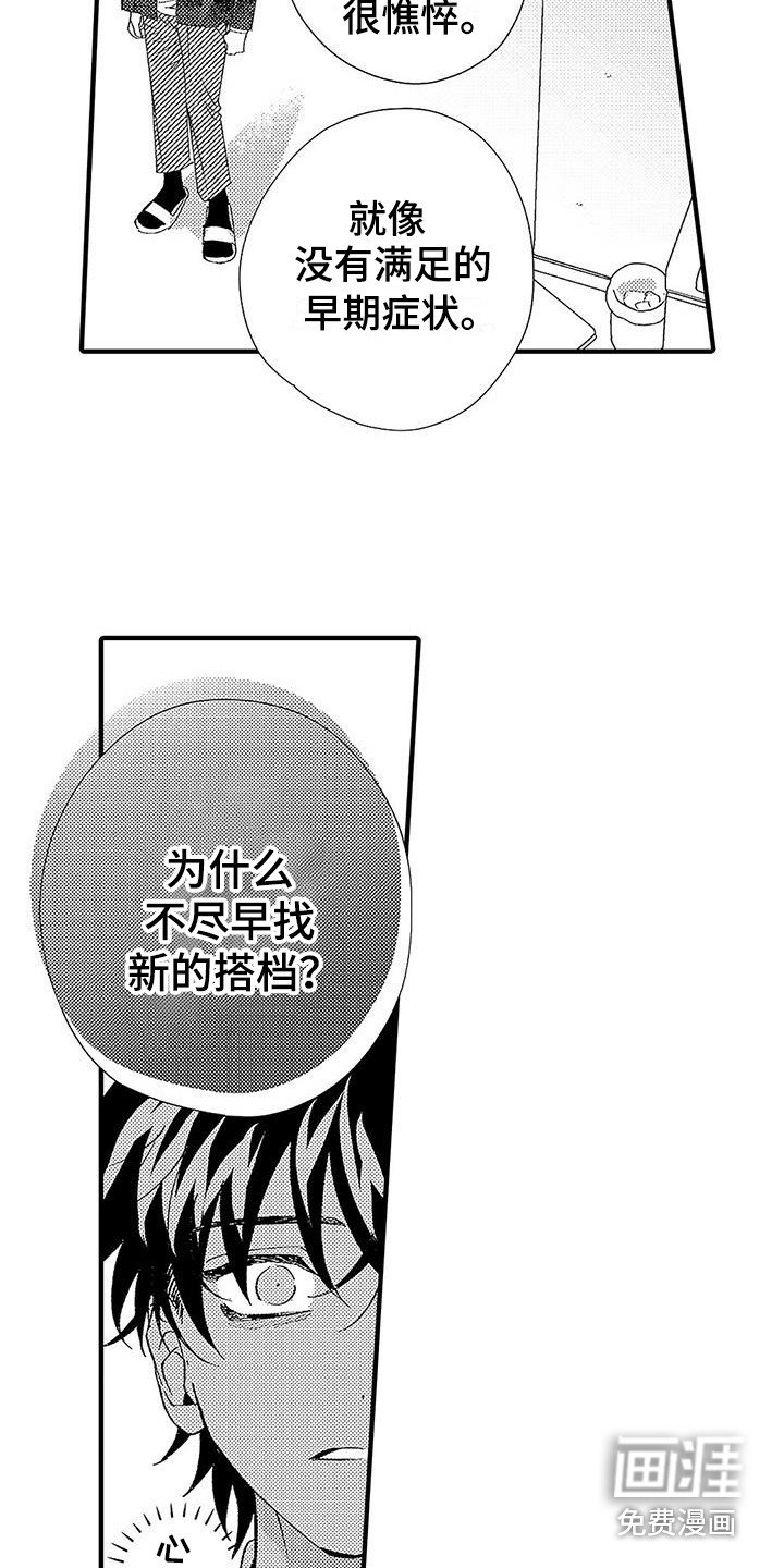 第21章：表白