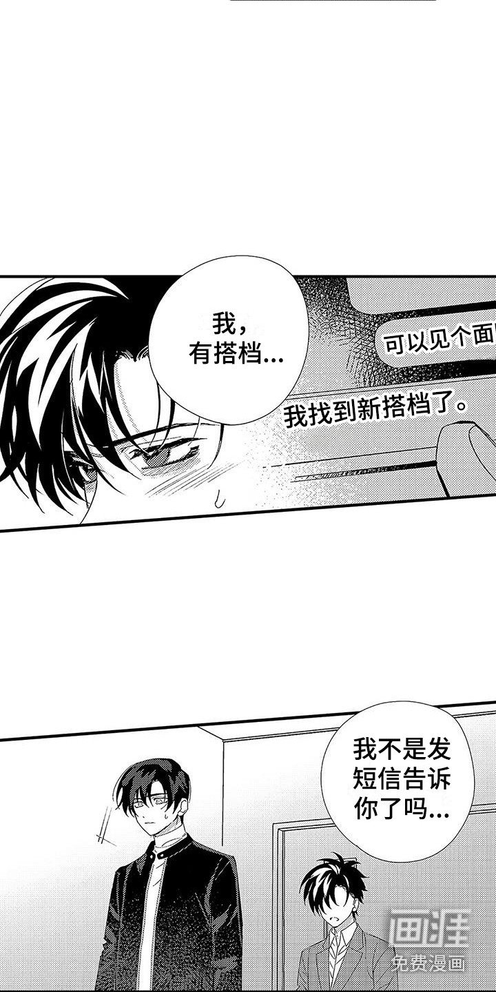 第21章：表白