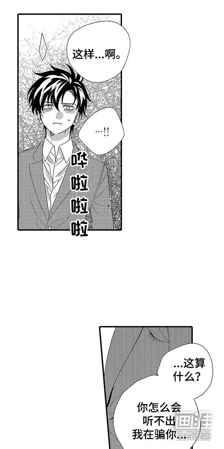 第21章：表白