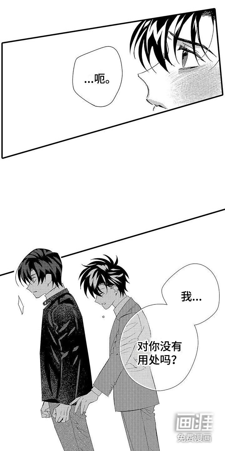 第21章：表白