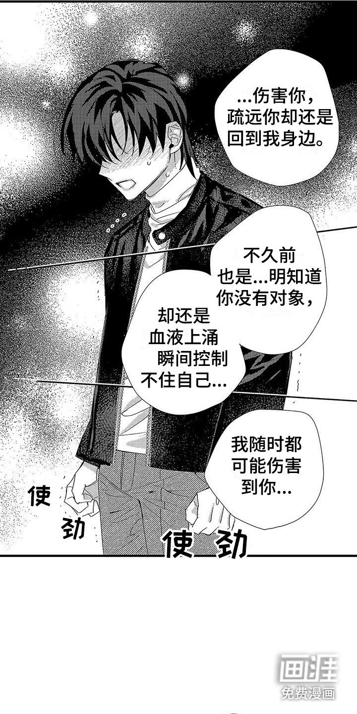 第21章：表白