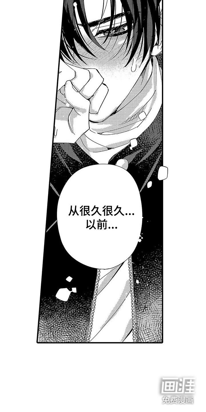 第21章：表白