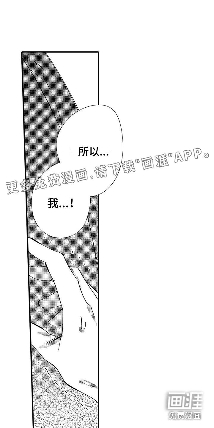 第22章：不想分开