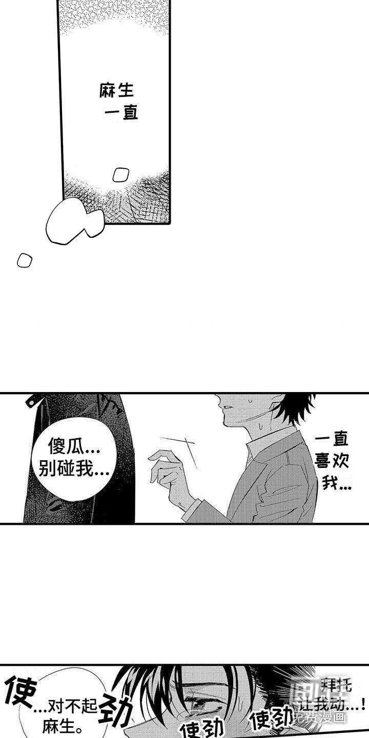 第22章：不想分开