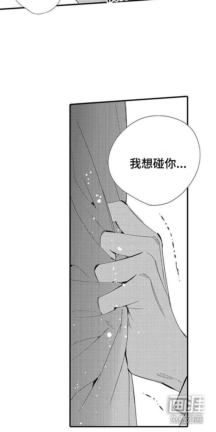 第22章：不想分开