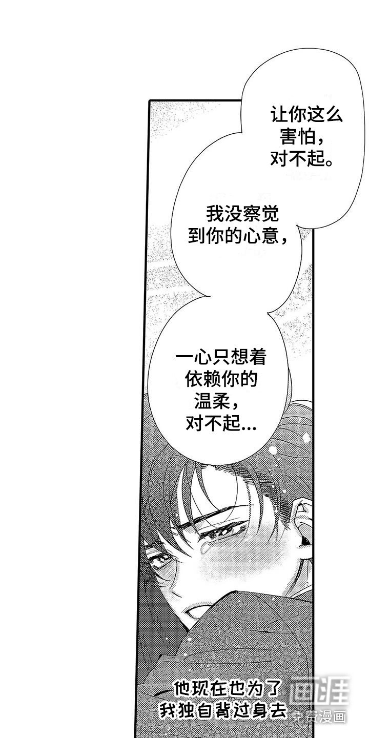 第22章：不想分开
