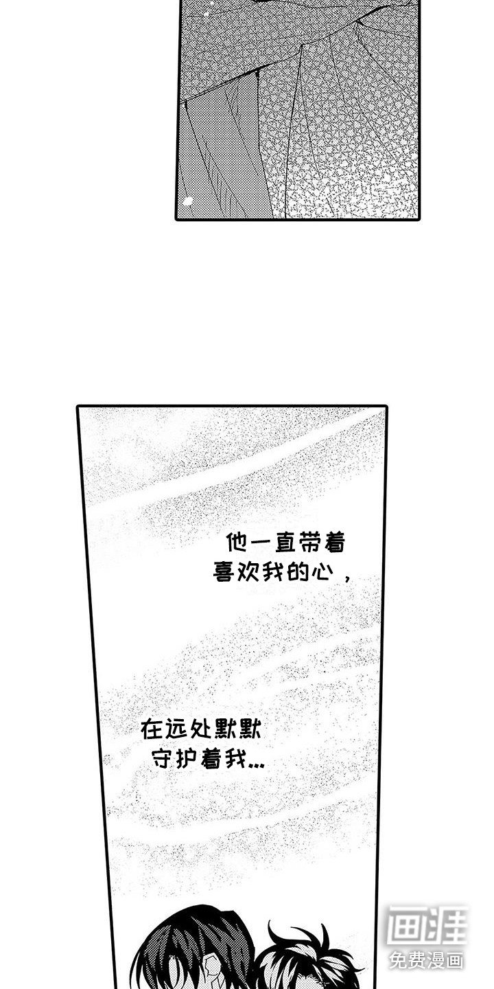 第22章：不想分开