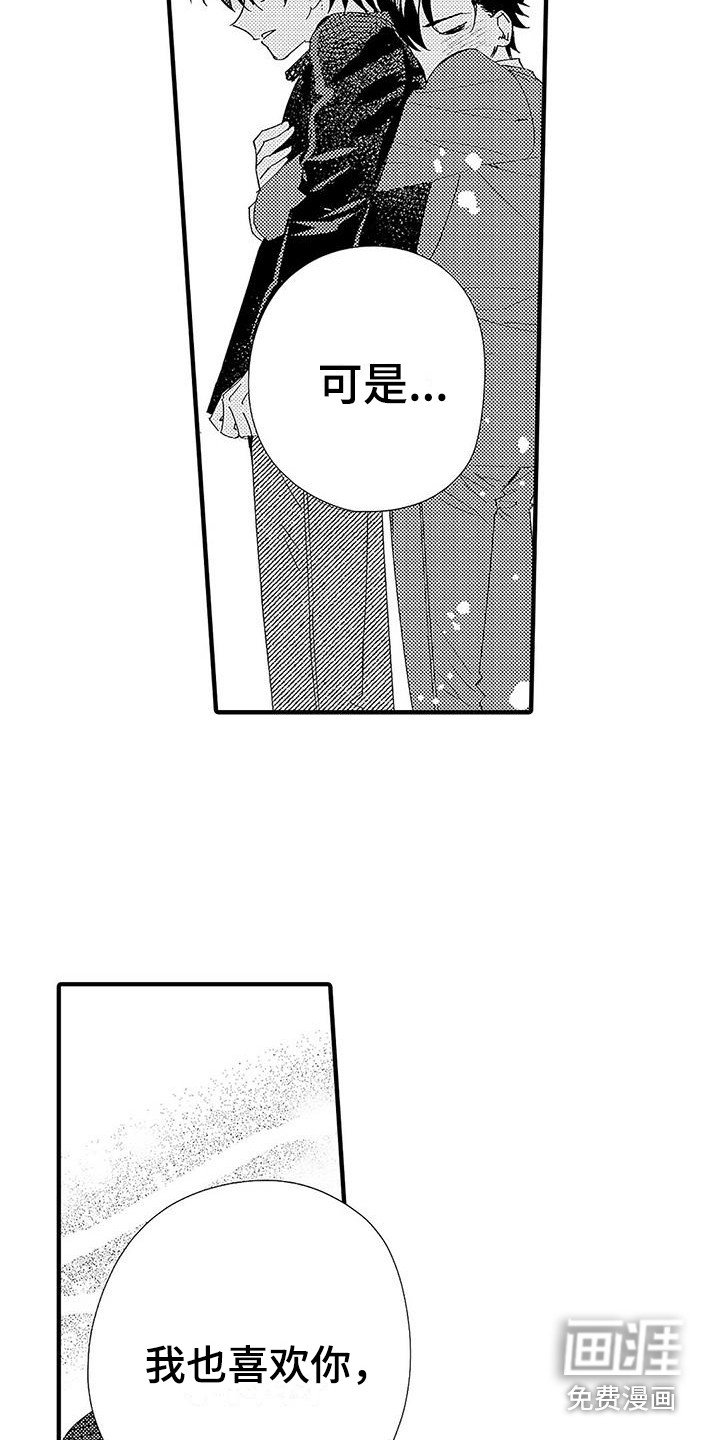 第22章：不想分开