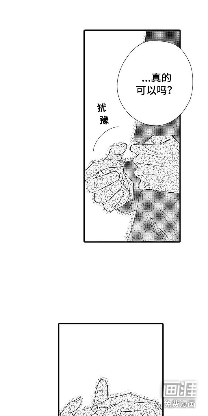 第22章：不想分开