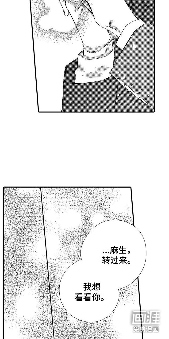 第22章：不想分开
