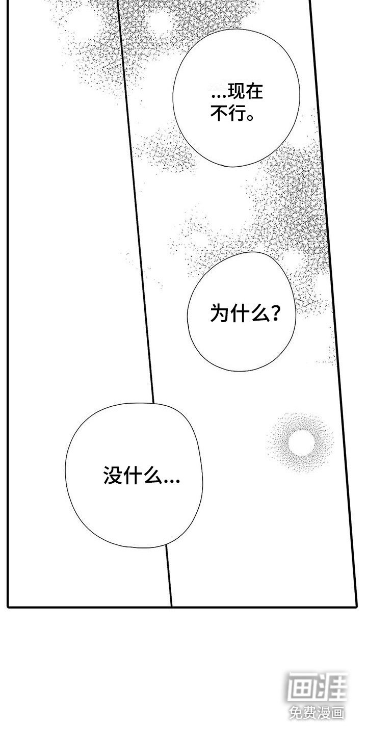第22章：不想分开