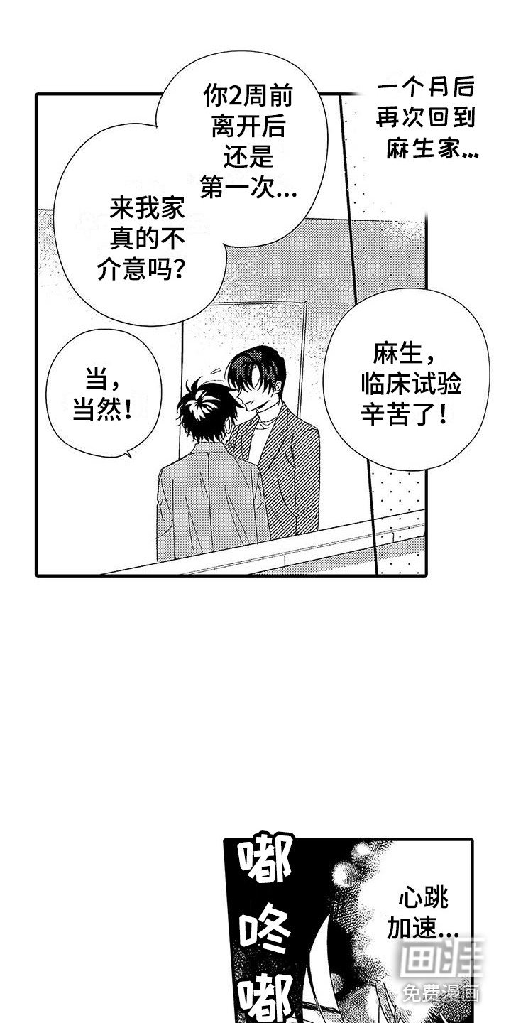 第22章：不想分开