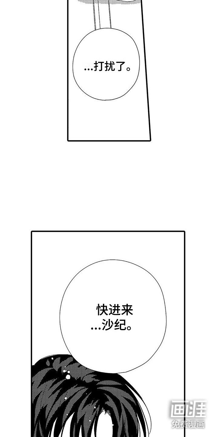 第22章：不想分开