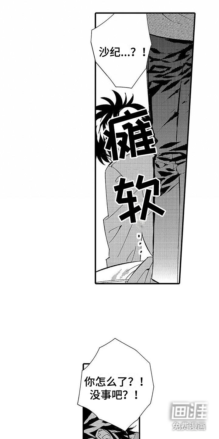 第22章：不想分开