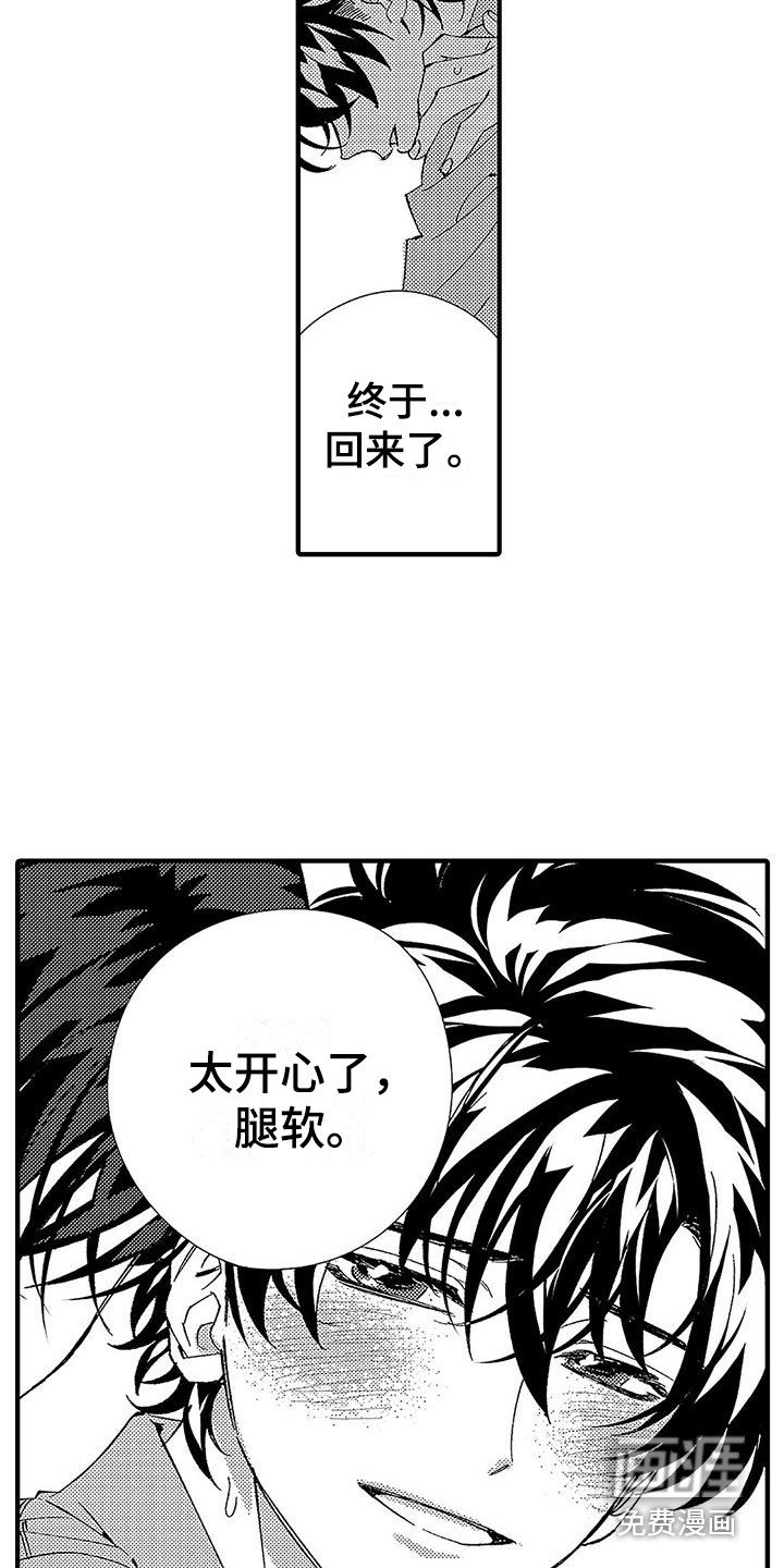 第22章：不想分开