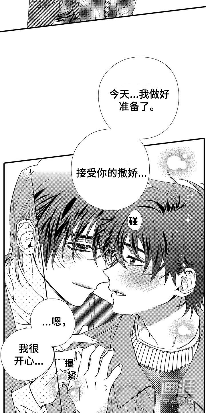 第22章：不想分开