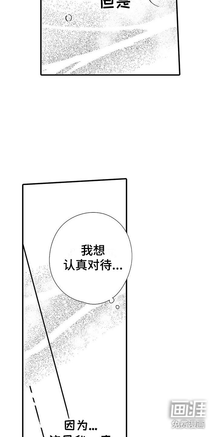 第23章：最好的药（完结）