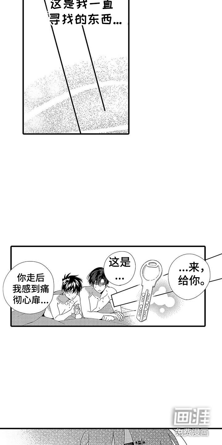 第23章：最好的药（完结）