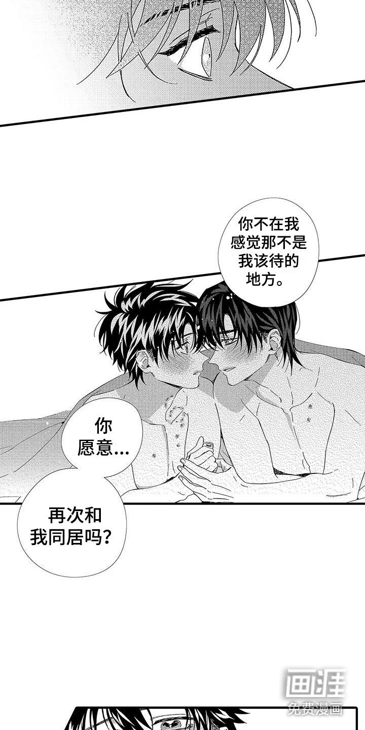 第23章：最好的药（完结）