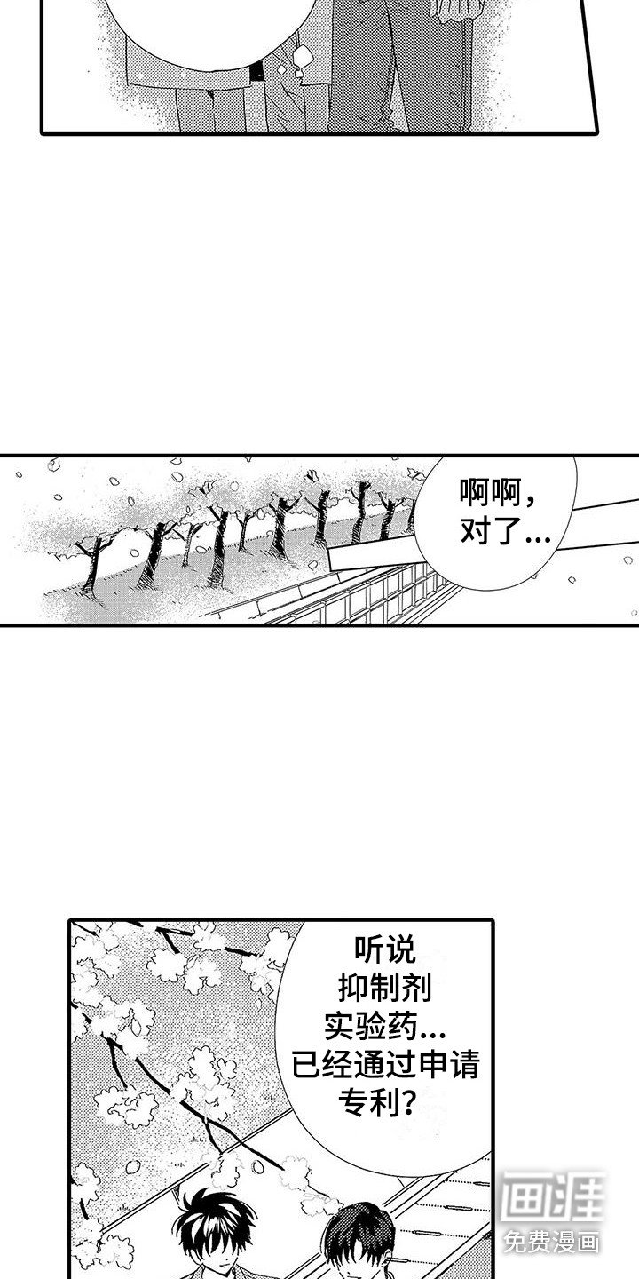 第23章：最好的药（完结）