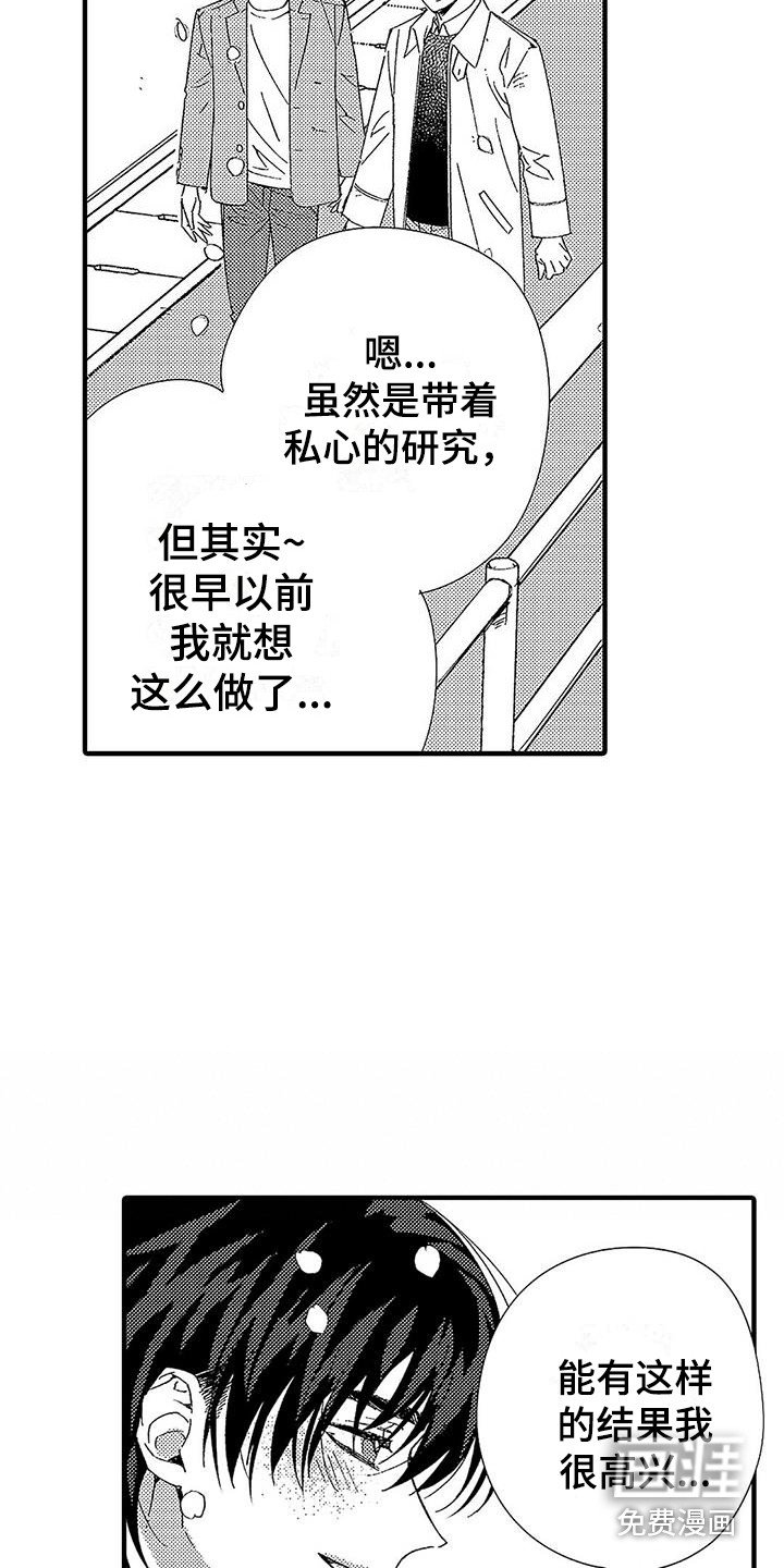 第23章：最好的药（完结）