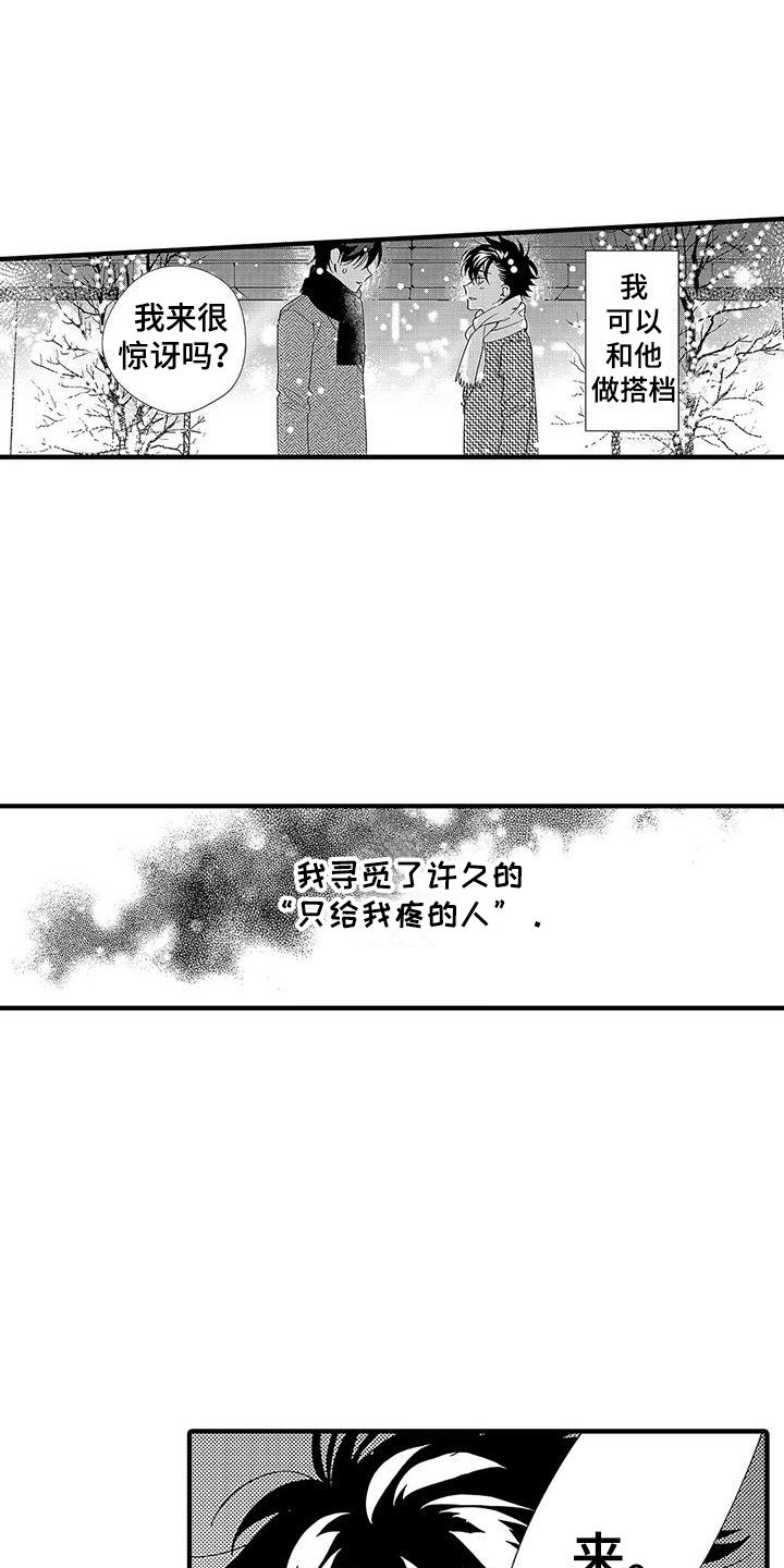 第3章：做不到