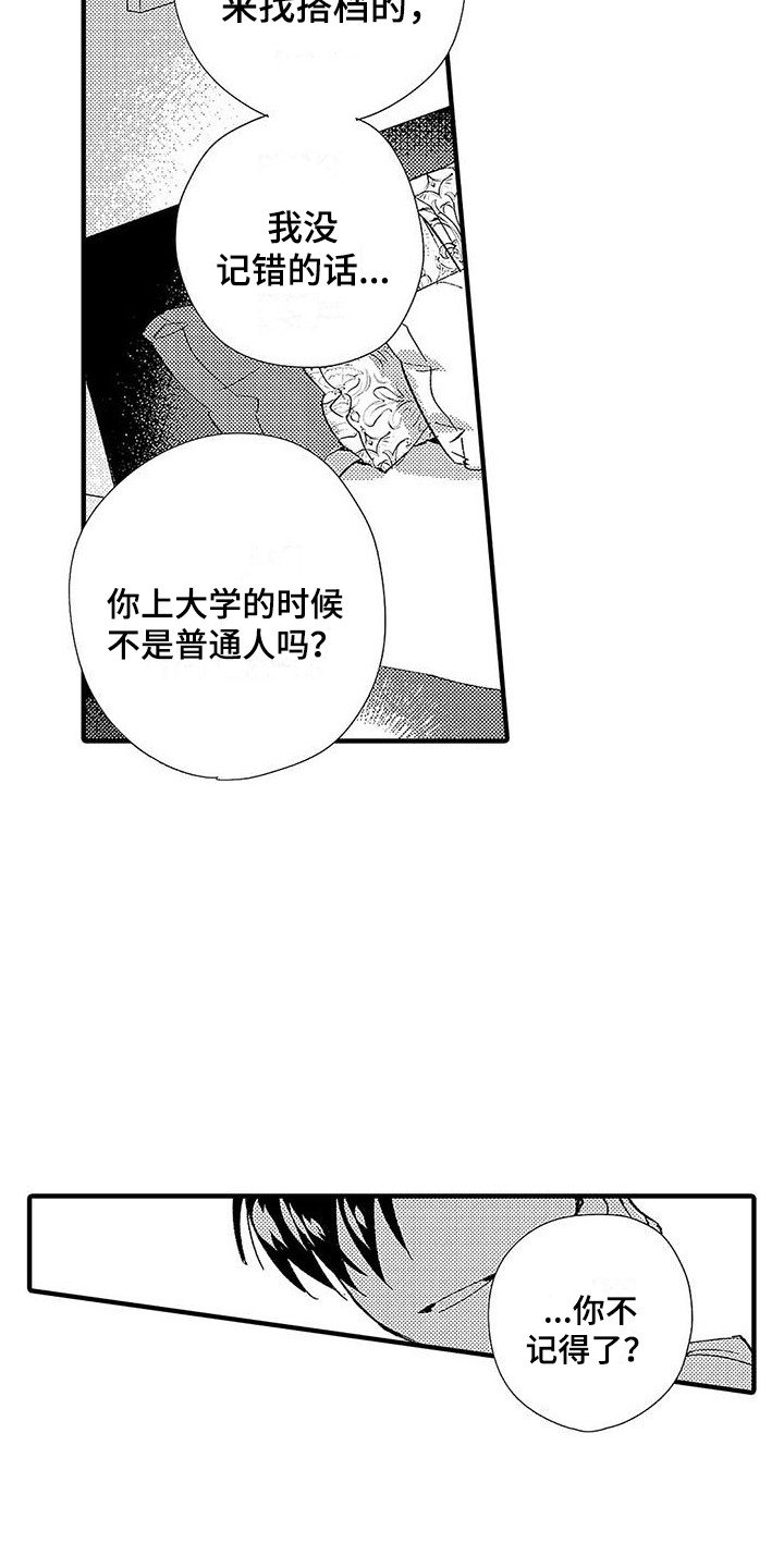 第3章：做不到