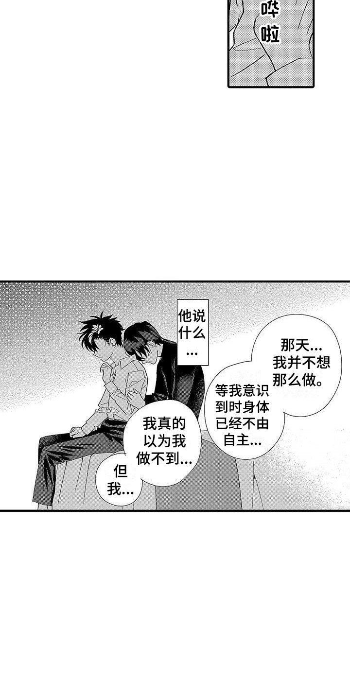 第3章：做不到