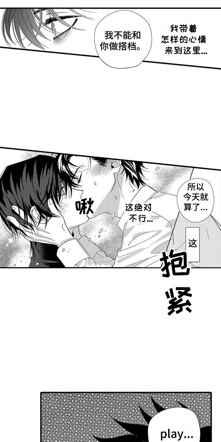 第3章：做不到