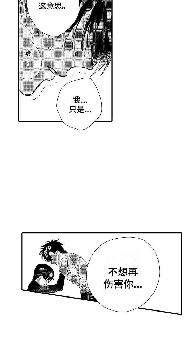 第3章：做不到