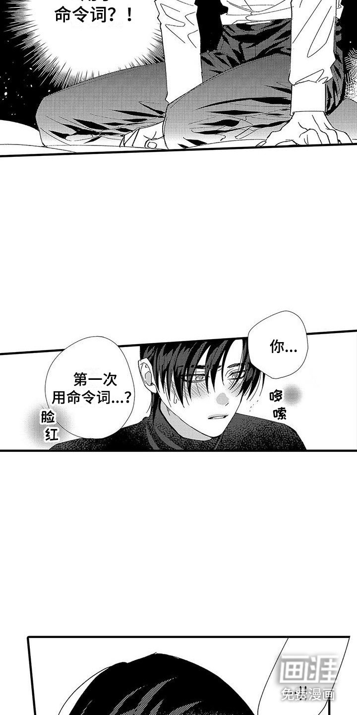 第4章：命令词