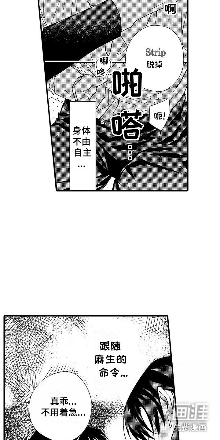 第4章：命令词