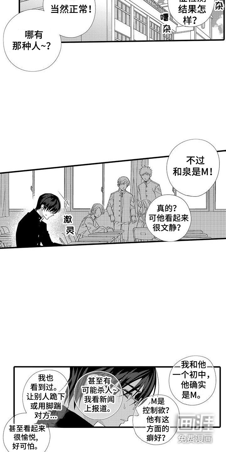 第5章：从小到大