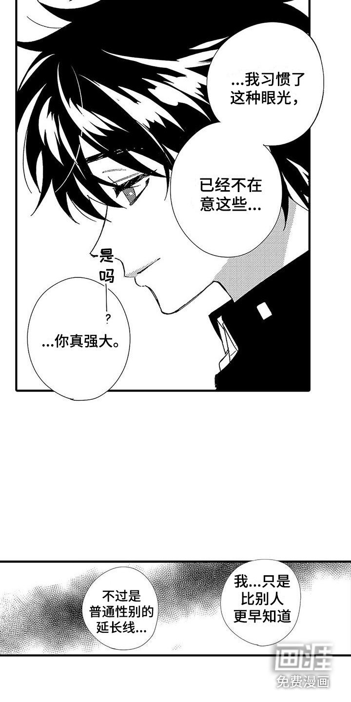 第6章：照顾人