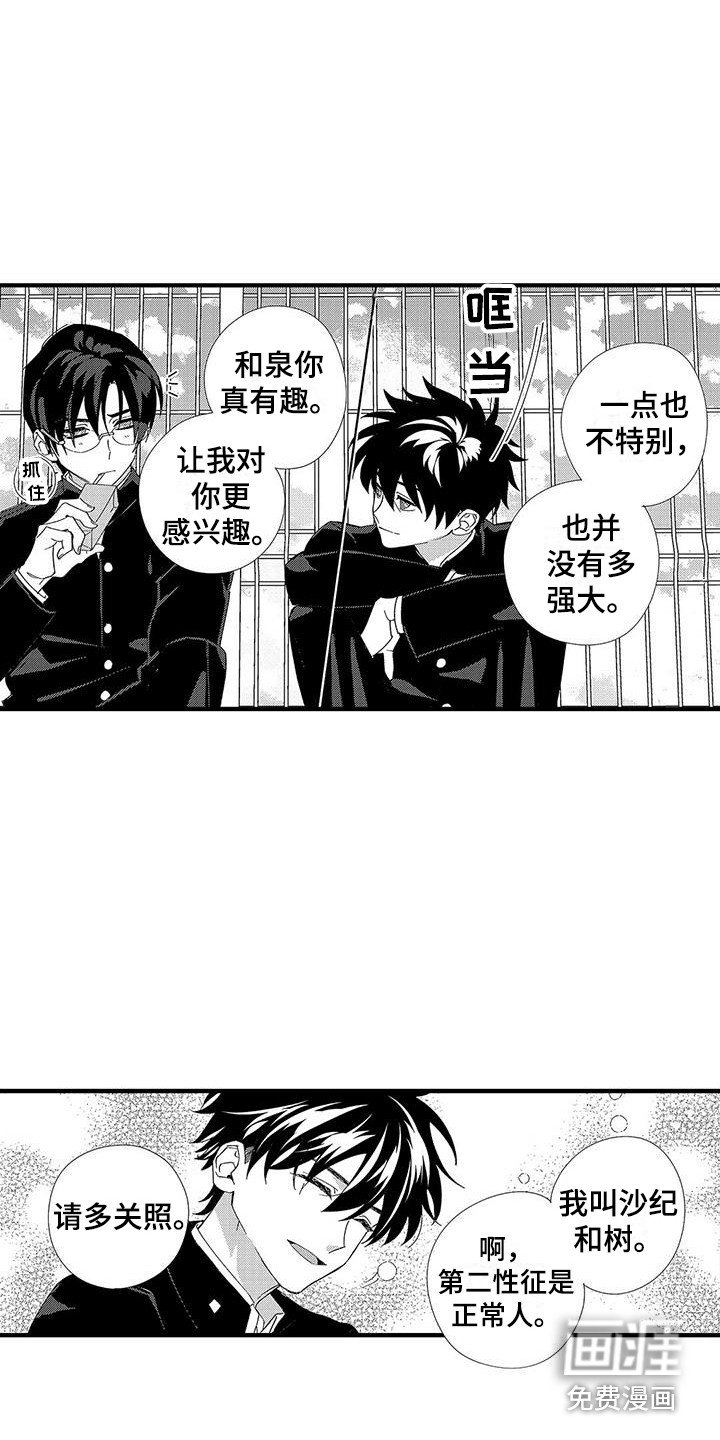 第6章：照顾人