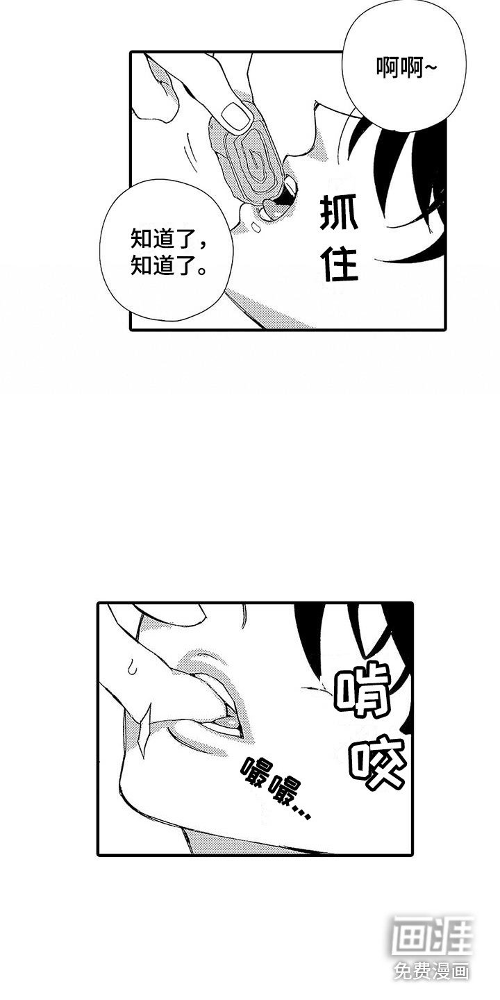 第6章：照顾人