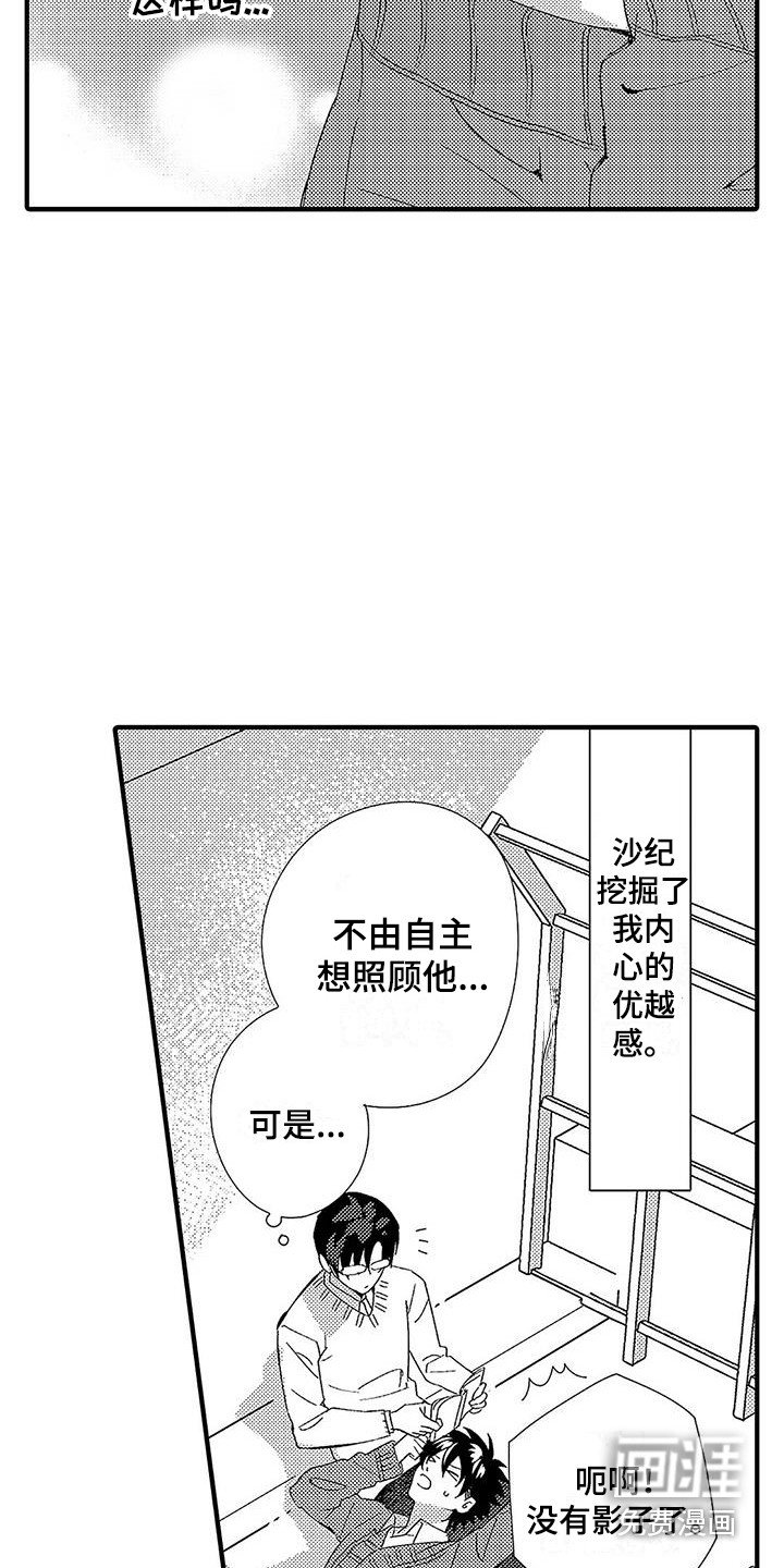 第6章：照顾人