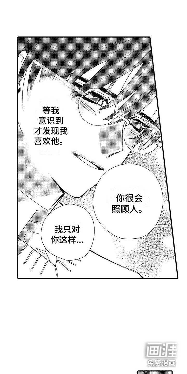 第6章：照顾人